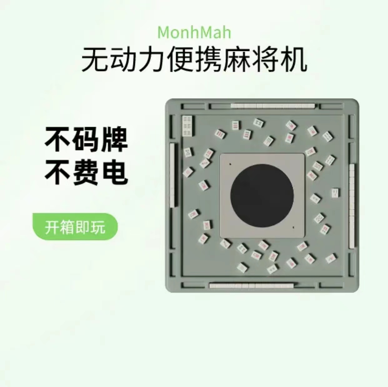 【火爆全網】露營麻將桌迷你旅遊便攜手搓小麻將