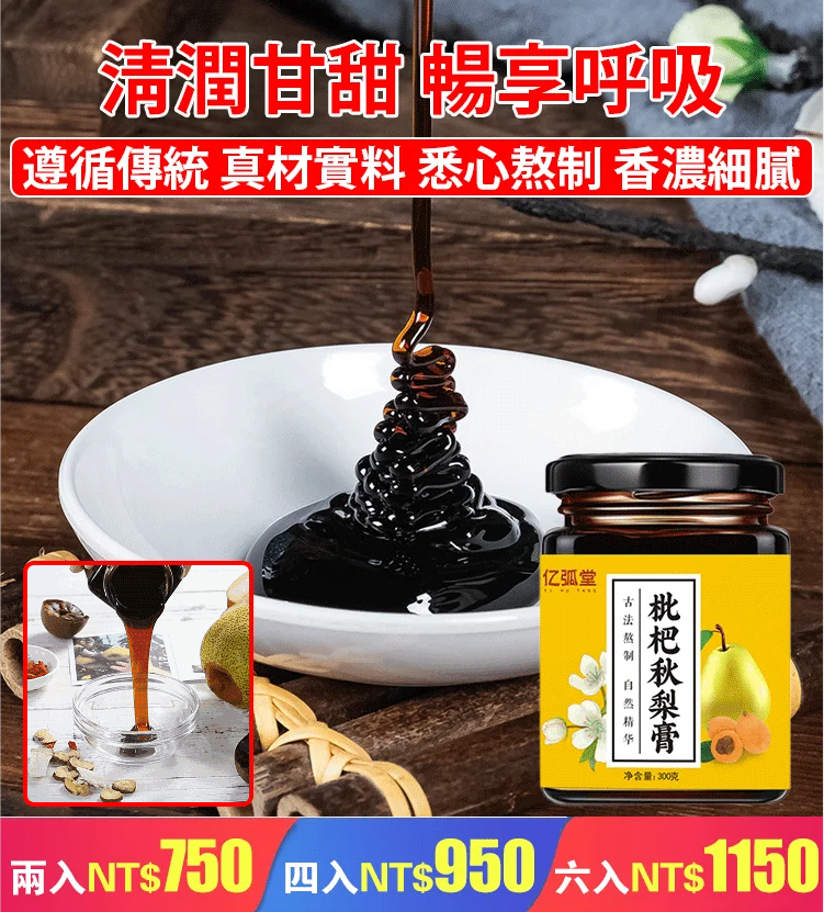 總是咳嗽有痰？註意力不集中？工作時感到困倦? 【純天然】【清潤舒適】一勺秋梨膏【一勺就是一整個酥梨】