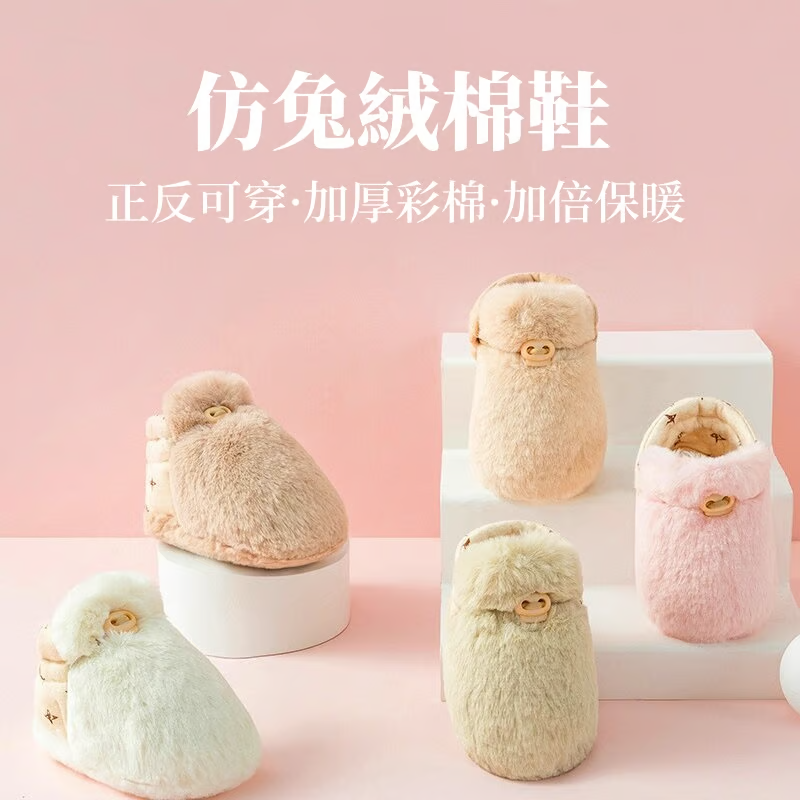 氣溫突降，幸虧提前準備了這款毛毛鞋婆婆誇我太會買了，雙面可穿，保暖好穿還不掉，出門玩再也不怕丟鞋了