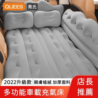 汽車充氣床墊【親膚植絨+全配套裝】雙人充氣床墊 露營充氣床墊