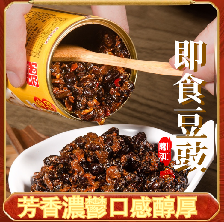 陽江即食罐裝豆豉 陽江即食罐裝豆豉