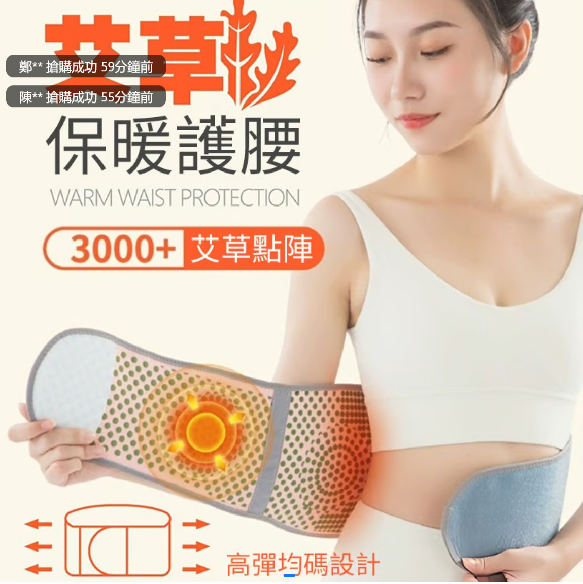 艾草護腰帶,修身貼合 不勒肚子,不緊繃,暖腰暖胃暖肚子 艾草護腰帶,修身貼合 不勒肚子,不緊繃,暖腰暖胃暖肚子