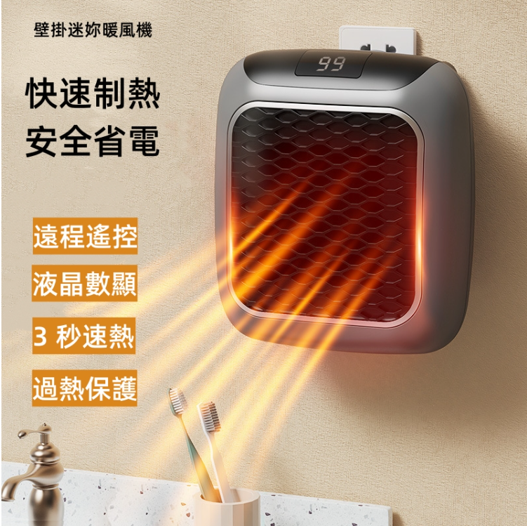 【迷妳暖風機】【插鼋式暖風機】小型家用取暖器掛壁宿捨保暖神器陶瓷電暖器熱風機 可以烘衣服啊、襪子啊，還能吹頭發