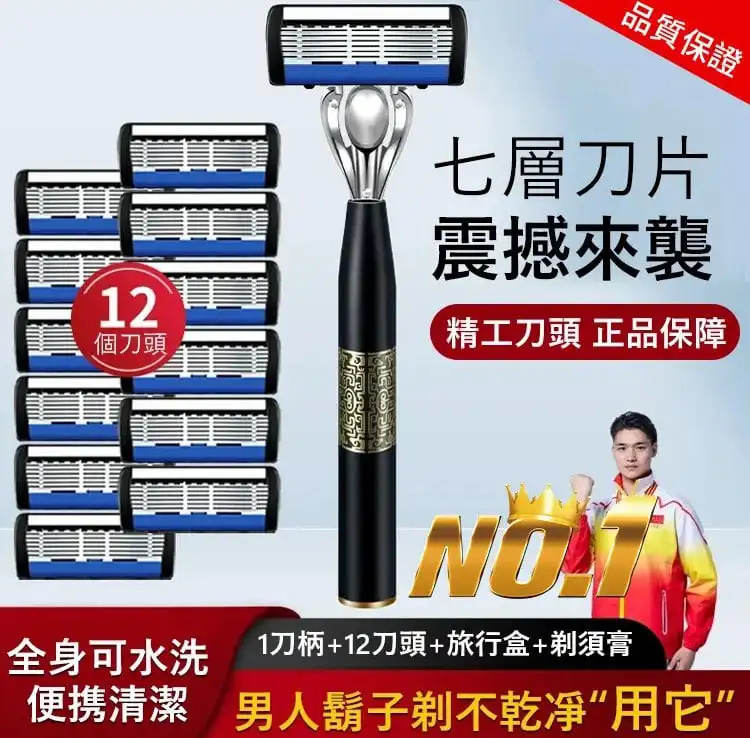 【刀片手動剃鬚刀】鋒利無比,又不傷皮膚,耐磨耐用!外觀精緻而有腔調,理容不再繁雜! 【刀片手動剃鬚刀】鋒利無比,又不傷皮膚,耐磨耐用!外觀精緻而有腔調,理容不再繁雜!