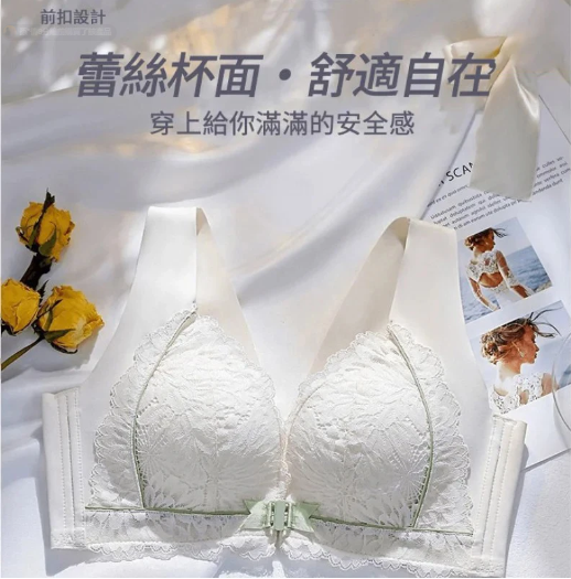 前扣調整型內衣