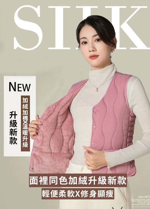 【限時搶購】 降溫了&趕快為自己準備一件&百搭又保暖的加絨馬甲吧! 修身藏肉顯瘦,簡約時尚,秋天可以單穿外出|冬天又可以拿來內搭! 【限時搶購】 降溫了&趕快為自己準備一件&百搭又保暖的加絨馬甲吧! 修身藏肉顯瘦,簡約時尚,秋天可以單穿外出|冬天又可以拿來內搭!