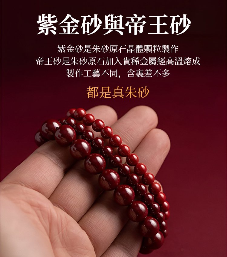 手工訂製纯银麦穗硃砂手鏈。雨揚大師推薦 為家人祈福，提升本命年和流年運勢，招財轉運，為家庭帶來好運和財富